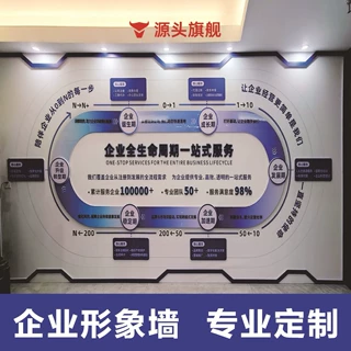 定制形象墙打造企业PVC字文化前台门头发光灯箱立体招牌广告厂家