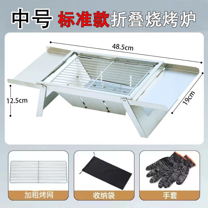 不锈钢新型烧烤炉家用室内户外露营木炭便携式折叠一体式烤肉架子|undefined