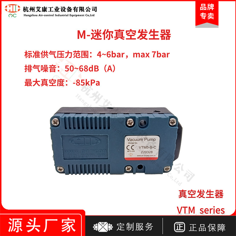迷你型真空发生器/大流量真空发生器/多级真空发生器VTM5-B-C现货