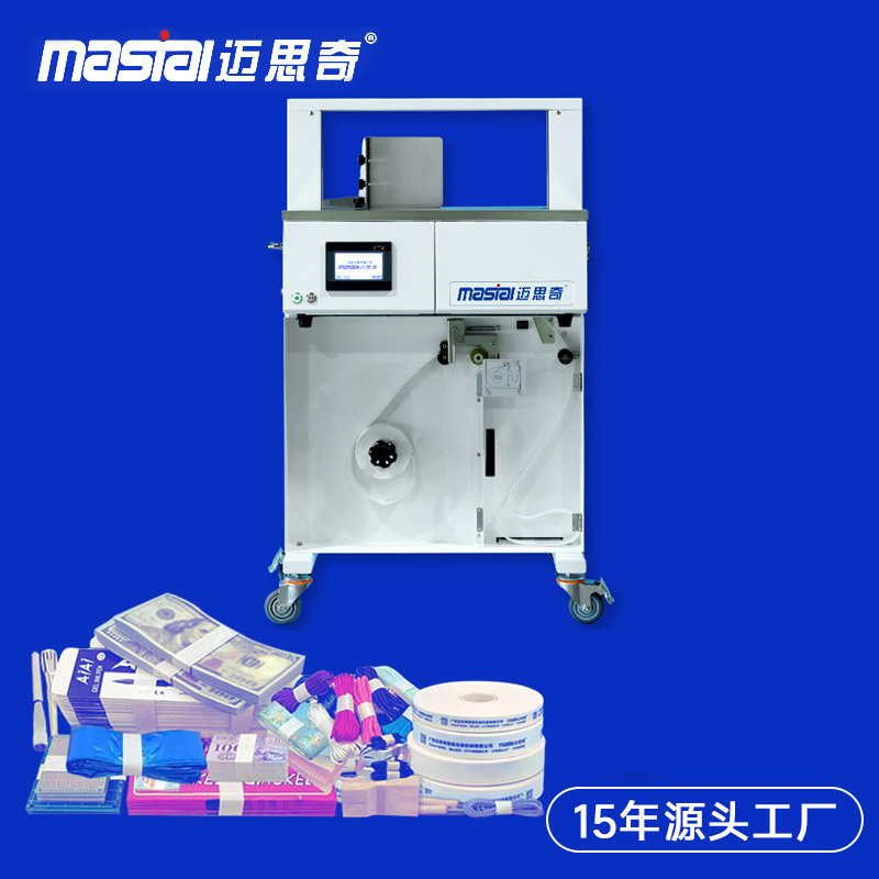 工业源头直售全自动纸带捆扎机 30MM宽纺织品拖鞋手动专用束带机|undefined