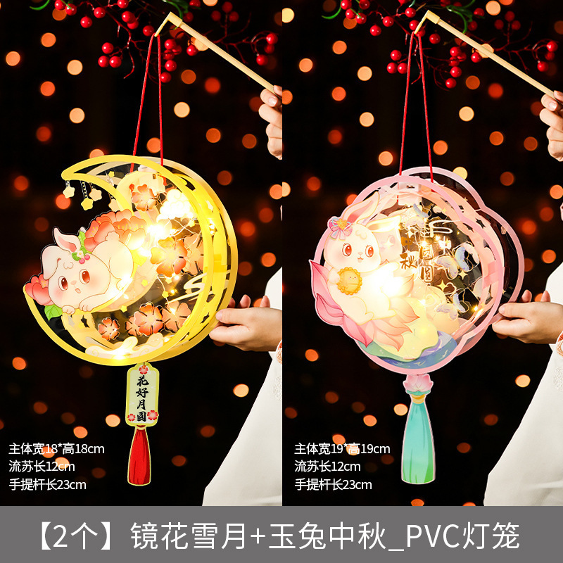 中秋節ランタンウサギランタン手作り DIY 材料パッケージ子供のポータブル発光古代スタイル漫画宮殿ランタン|undefined