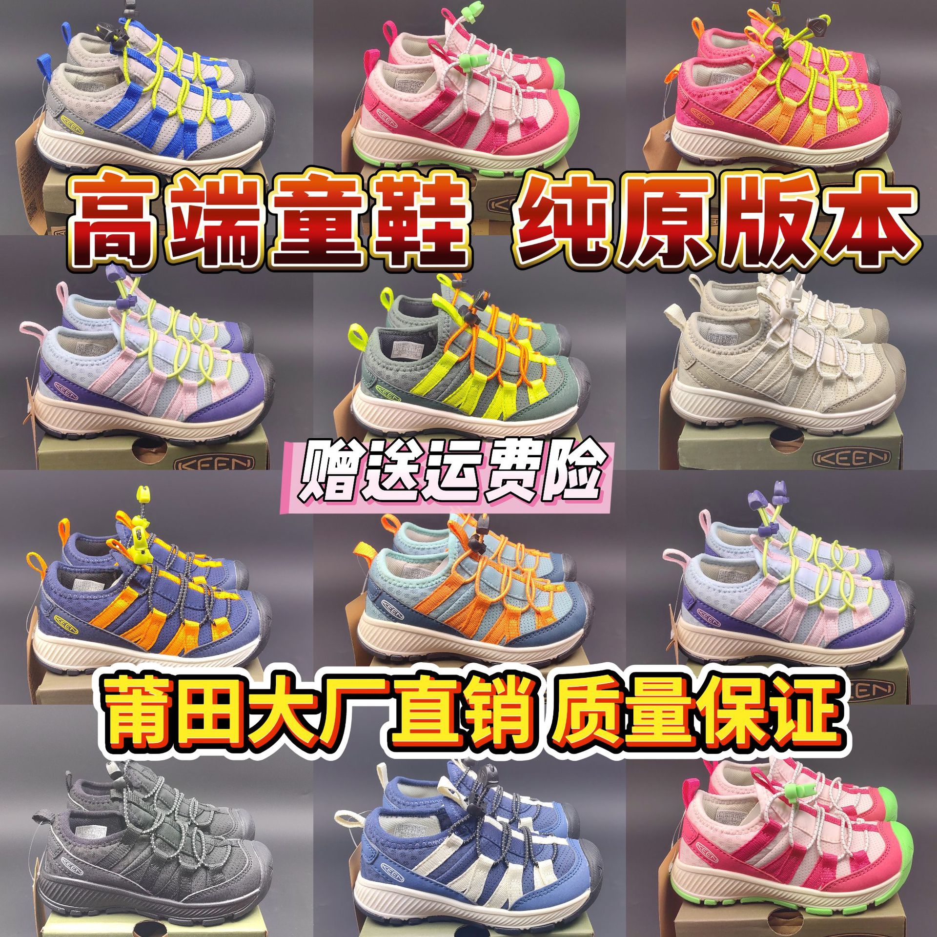 Putian Pure Original Keen Children's Shoes Keen Children's Mesh Outdoor Slip-On Hiking Shoes Boys and Girls Sports Shoes Trendy