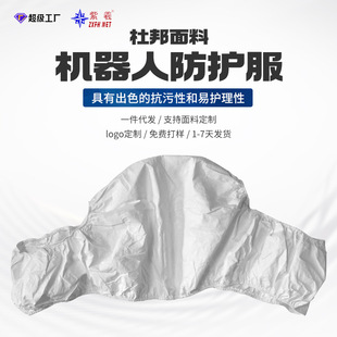 Ziyu New Star Robot Sr220/3100 Protective Clothing, High Temperature Resistance, Anti-Static, Anti-Corrosion and Flame Retardant
