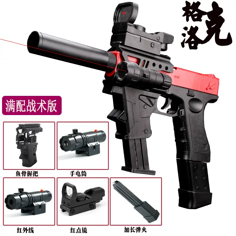 Glock, мягкая пуля, дробовик, реалистичный игрушечный пистолет, магазин для мальчиков