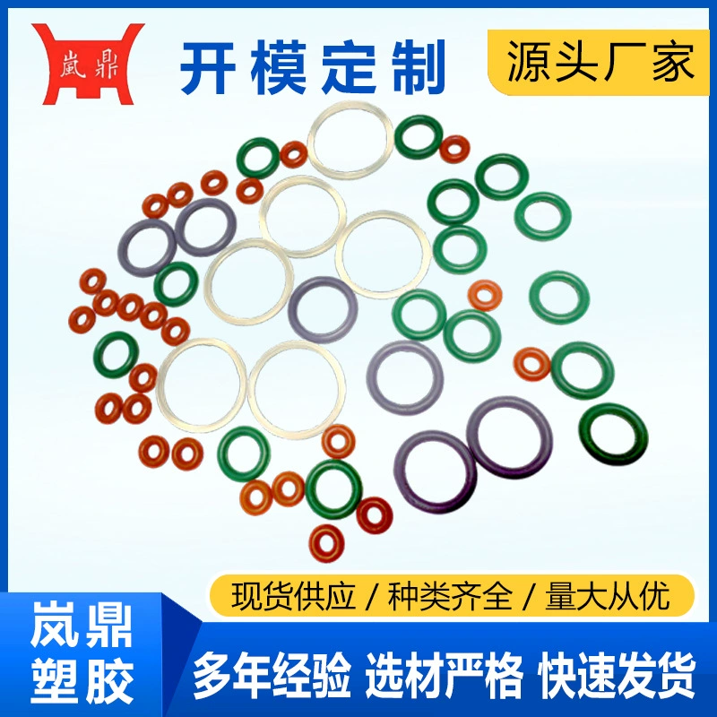 Готовое поставка резинового уплотнительного кольца O-образное силиконовое кольцо, устойчивое к высоким температурам водонепроницаемое кольцо EPDM, нитриловое фторкаучуковое уплотнительное кольцо