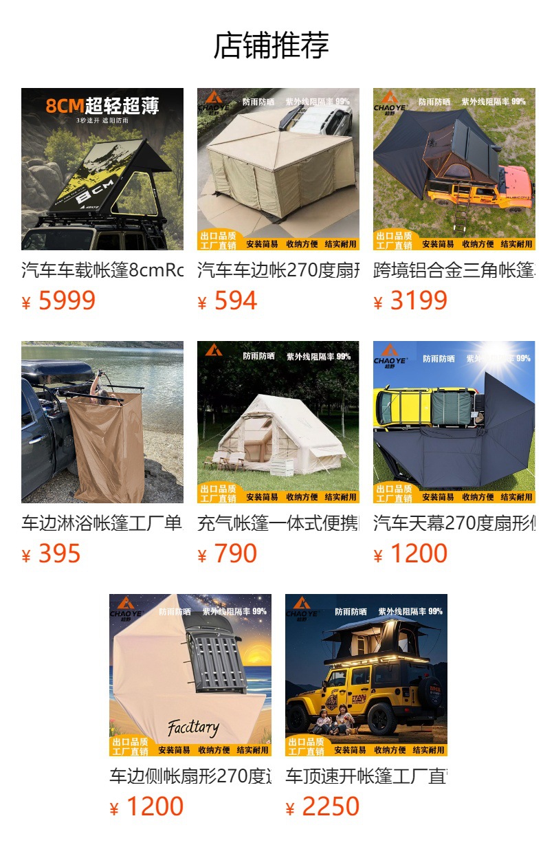 270-Degree Car Side Tent, Quick Setup, Off-Road Camping, Rainproof, Outdoor Self-Driving Car-Mounted Fan-Shaped Canopy