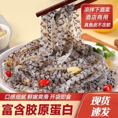 料理鱼皮凉菜同款开袋罗非鱼即食大袋下酒菜商用海底捞凉拌菜泡椒