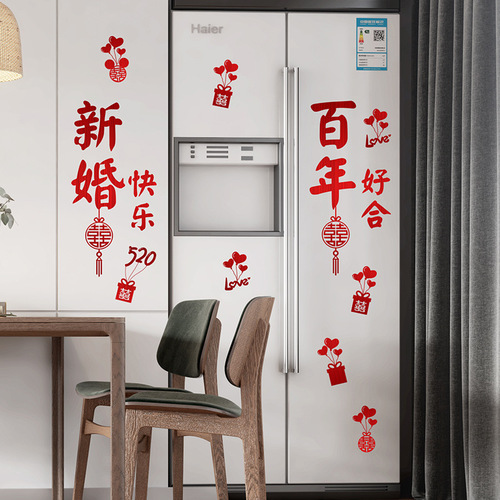 Wedding stickers, wedding room layout, paper-cut window grilles, static stickers, wedding decorations, glass window double stickers