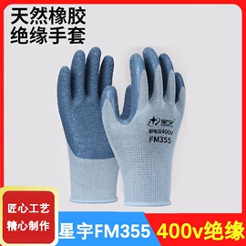 通用手套;男式雨鞋;工装、制服