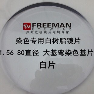 1.56 80�������ֱ����Ⱦɫ��Ƭ��Ƭ �M�ڲ�����ɫ���֬�RƬ