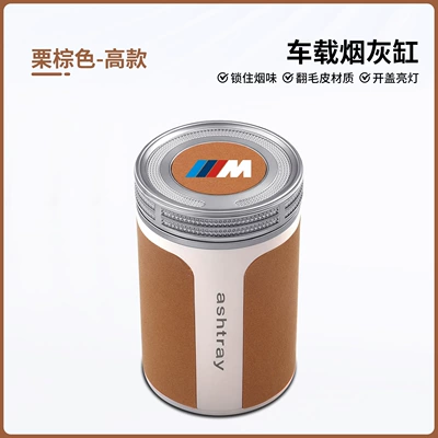 X5, X6, X7, High-End and Stylish Car – Car ashtray - chestnut-brown-high-style-bmw-m-logo