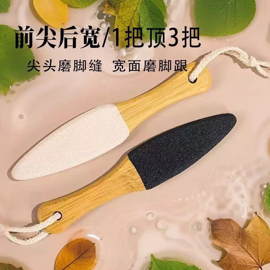 磨脚搓脚神器去死皮老茧搓脚板脚后跟磨脚石修脚工具脚皮打磨新款