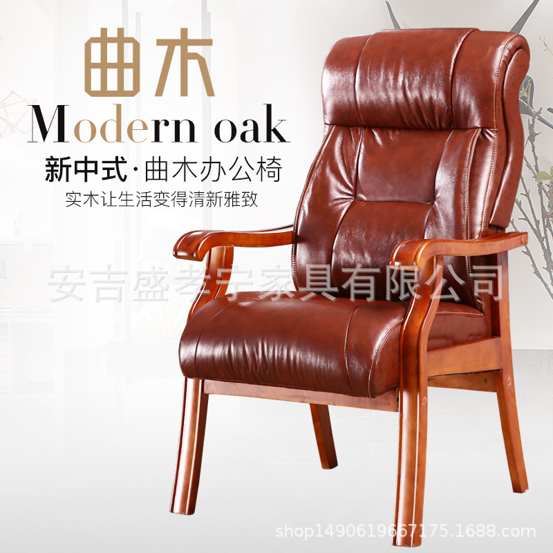 Leather Cowhide Boss Chair Meeting Chair Solid Wood Business Office Chair Home Comfortable Computer Chair Chess and Card Mahjong Chair