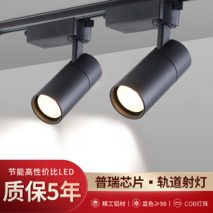 Led Track Light Clothing Store Anti-Glare Spotlight 20W Commercial Background Wall Window 30W Ceiling Surface Mounted Cob Spotlight