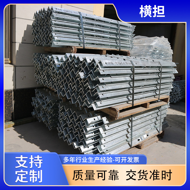 热镀锌电力横担角钢抱箍变压器台架高低压线路铁附件横担电力金具