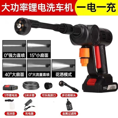 Machine Household High Pressure Artifact Dosing – High pressure car wash water gun - large-round-head-6-in-1-standard-model-5-batteries-1-unit-5m-tube