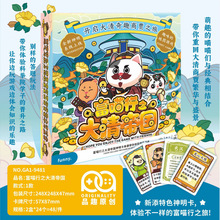 大清帝国 创意型桌游 奇趣商贾地图大清之旅财商理财亲子聚会游戏