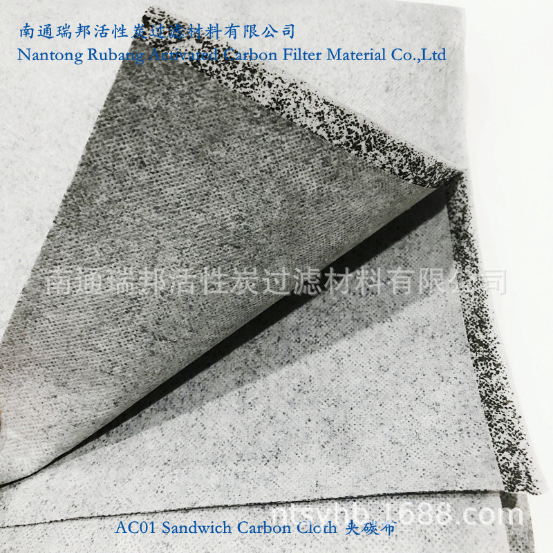 夹心过滤布 活性炭滤布 活性炭过滤布 活性碳滤布 滤芯用材料碳布