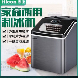 Wellcome Ice Machine Commercial Milk Tea Shop 30kg Small Stall Mini Household Fully Automatic Quick-Frozen Square Ice Machine