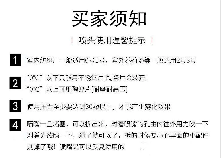 3 \ 16 High -pressure fine atomization nozzle head textile factory humidifier nozzle workshop dust removal and cooling breeding fog line nozzle
