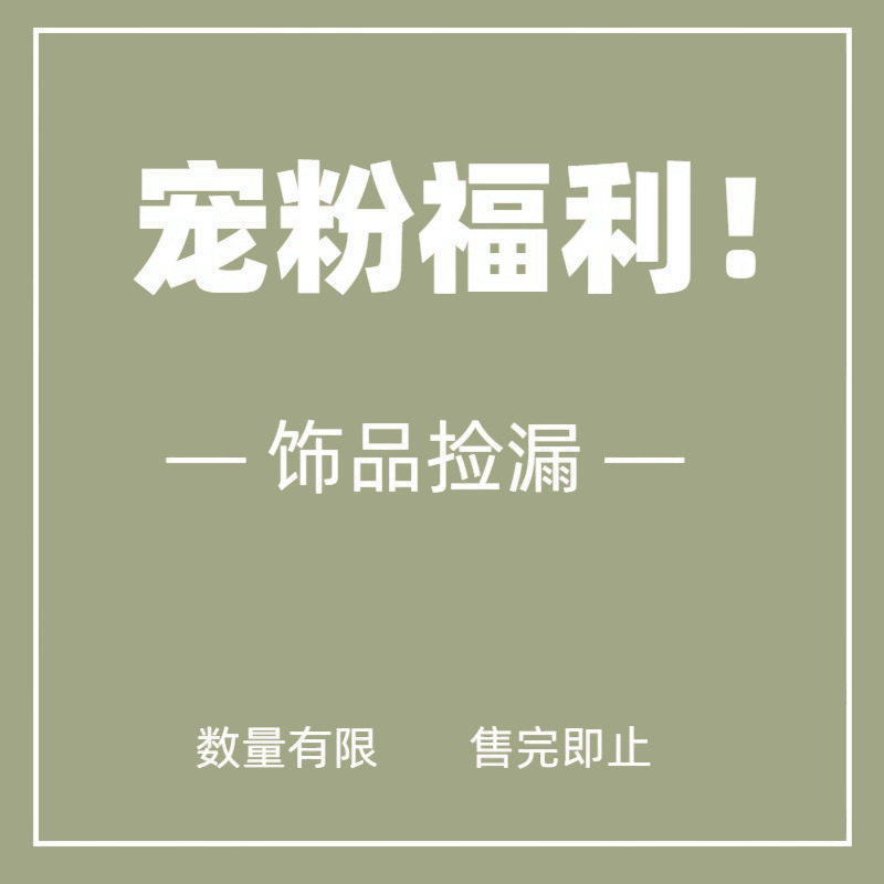 年终清仓大促~ 发夹发绳发圈抓夹发箍边夹耳饰项链发饰捡漏大合集