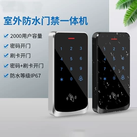 门禁机;磁力锁;其他门禁考勤