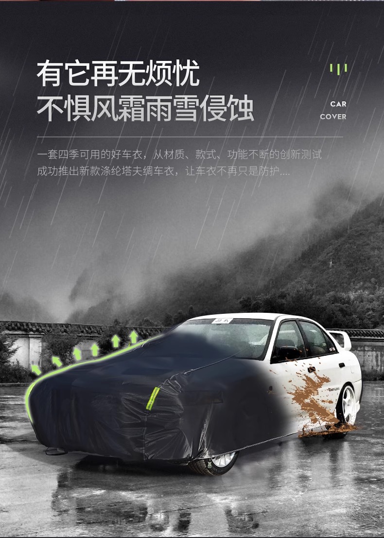 Specially Used for Toyota Rav4, Highlander, Corolla, Ruiyang, Wilanda, Car Cover, Sun Protection, Rain Protection and Heat Insulation