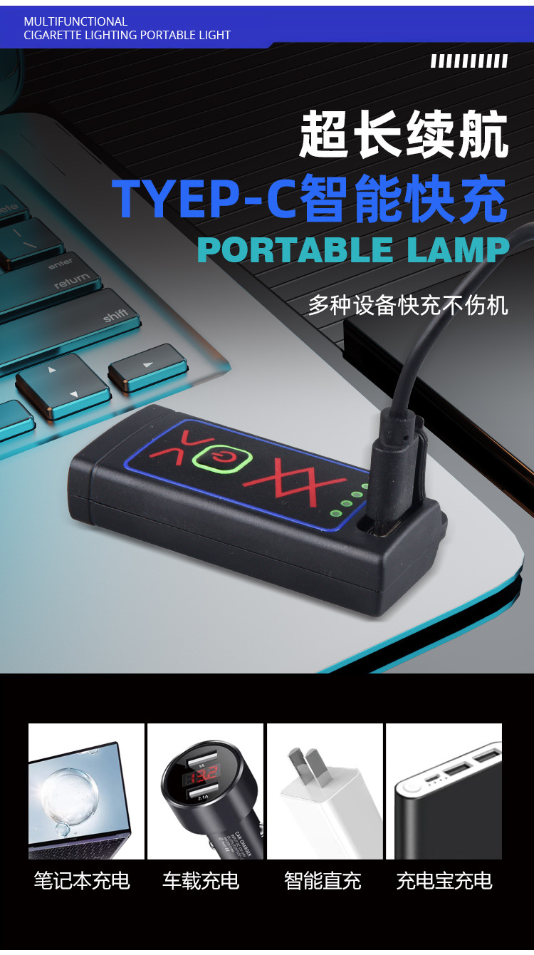 点烟器随身灯_12.jpg