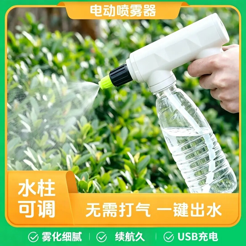 Electric Watering Can Rechargeable Alcohol Disinfection Household Liquid Watering Can Watering Gardening Watering Can Spraying Sprayer