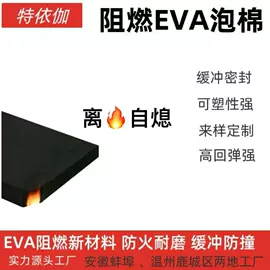 工业橡胶;辅助包装材料;元器件包装