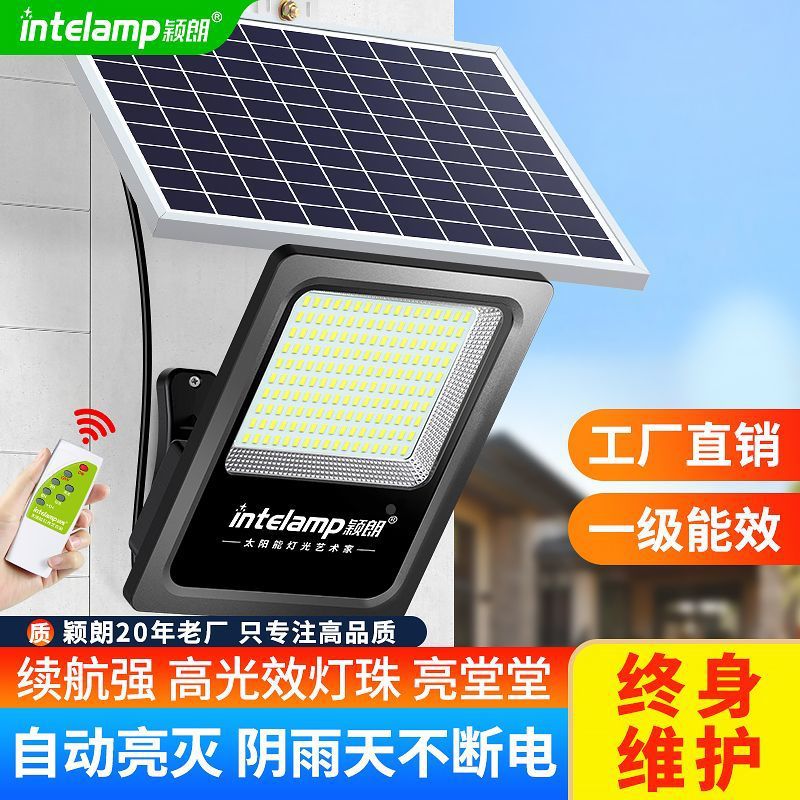 颖朗太阳能灯户外公园球场大功率防水投光灯家用庭院太阳能照明灯