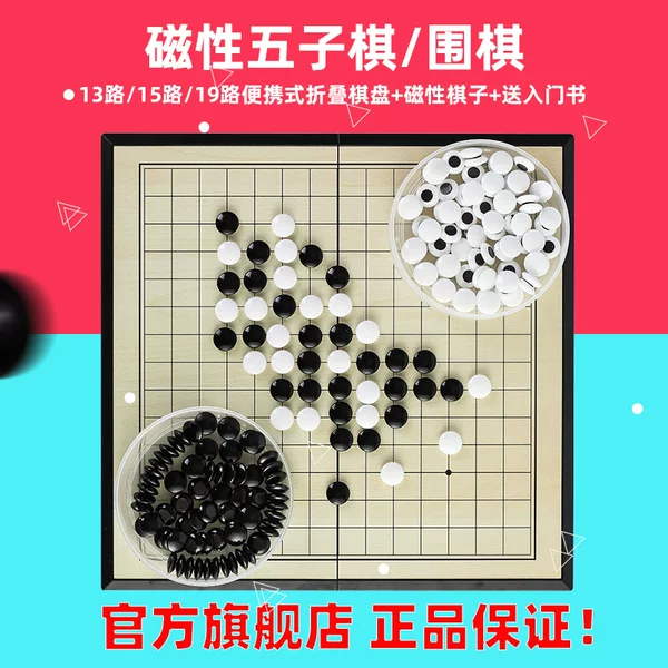 in stock Gobang Black and White Student Beginner suit Magnetic Go Foldable Chessboard Parent-Child Table Game Toy Chess