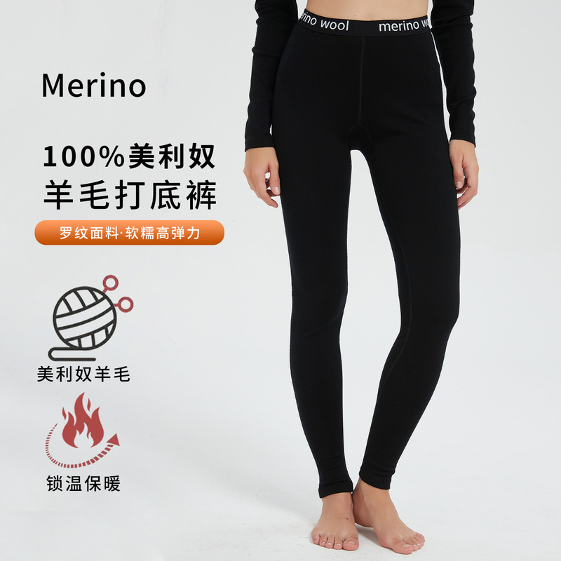 Merino Wool Leggings for Women, Outdoor Quick-Drying Pants, Merino Ribbed Underwear, Hiking Sports Thermal Leggings Merino Wool Leggings for Women, Outdoor Quick-Drying Pants, Merino Ribbed Underwear, Hiking Sports Thermal Leggings