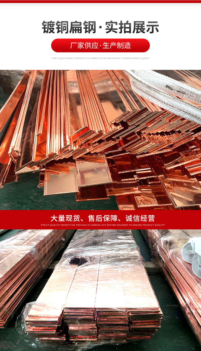 镀铜扁钢_05.jpg