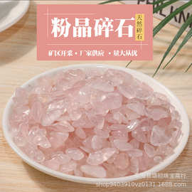现货供应天然粉水晶 Diy鱼缸造景原石 小颗粒水晶原石批发