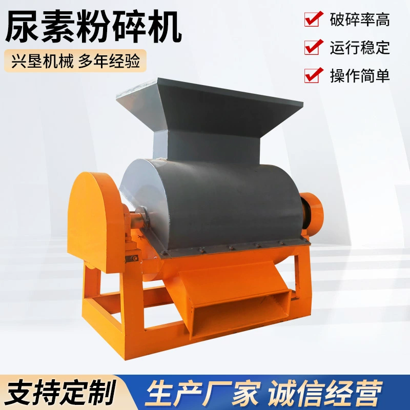 Хэнан промышленная соль мочевина химическое сырье мельница для удобрений комбинированная мельница для удобрений органическая мельница для удобрений