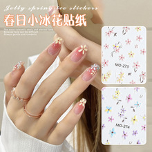 美甲贴纸夏季碎花防水无痕指甲装饰花 手机相机标签贴手账素