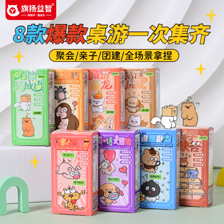 New Children's Day Educational Pocket Board Games for Parties, Team Building, Parent-Child Activities, Small Portable Board Game Toys