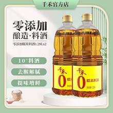 ǧ��Ŵ���ϾƼ��üZʳ���ȥ�Ƚ�����������{ζ1.28L*2ƿ