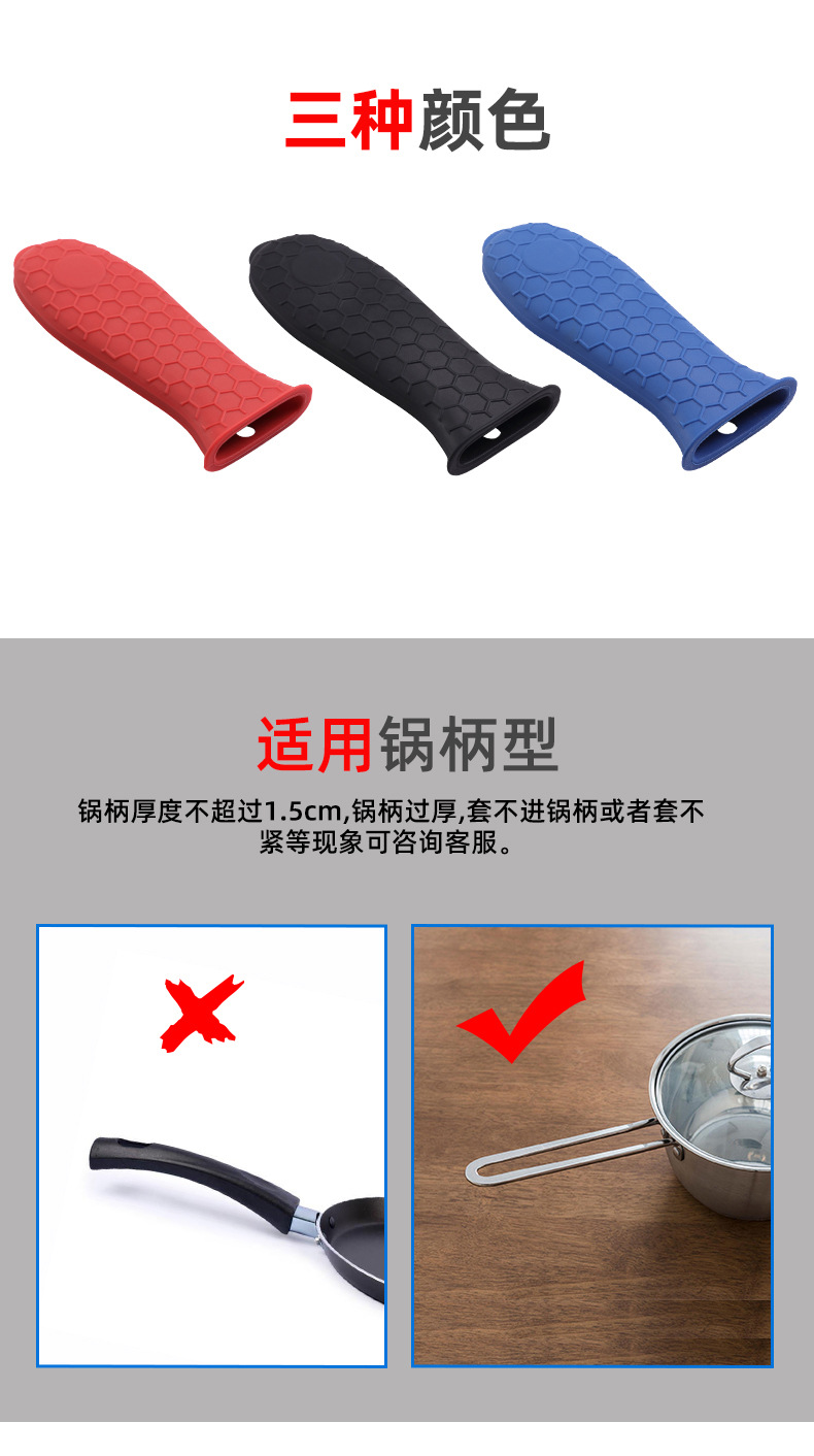 硅胶锅柄_04