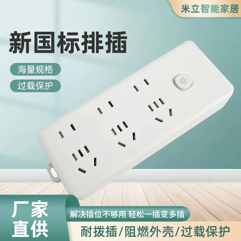 usb智能国标白色大功率排插拖线板带开关插座办公家用插线板纯铜