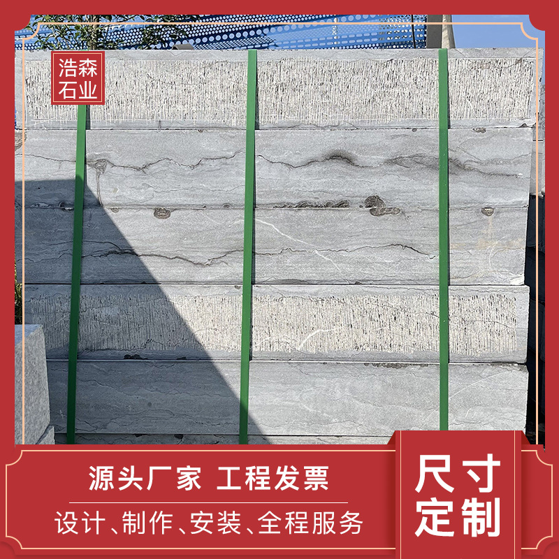 花岗岩芝麻灰火烧板荔枝面光面芝麻白石材地板石线石板平石地铺砖