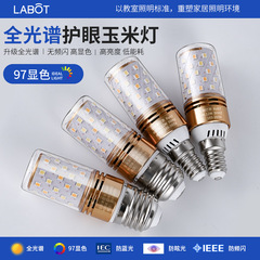 フルスペースガードe27e14小さなネジ口キャンドルライト家庭用省エネ三色シャンデリア光源ledトウモロコシ電球