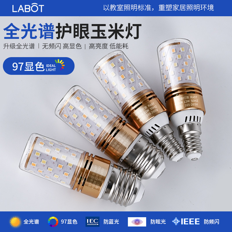 Full spectrum eye protection E27e14 small screw candle light household energy saving three-color pendant light source led corn bulb Full spectrum eye protection E27e14 small screw candle light household energy saving three-color pendant light source led corn bulb
