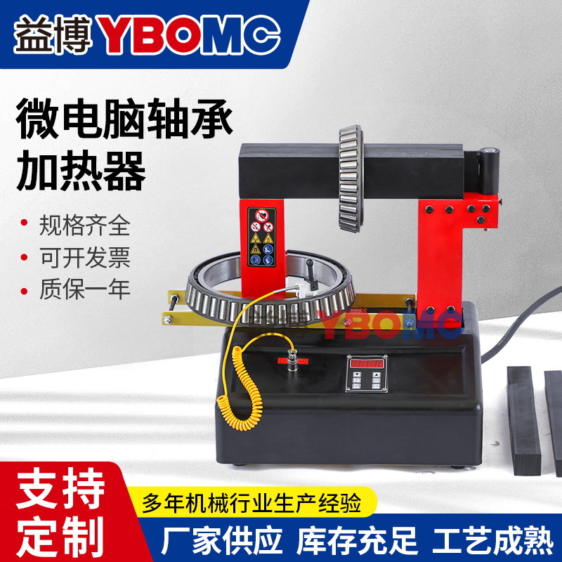 HAI-5电磁感应轴承加热器 HAI-5智能感应轴承安装拆卸工具