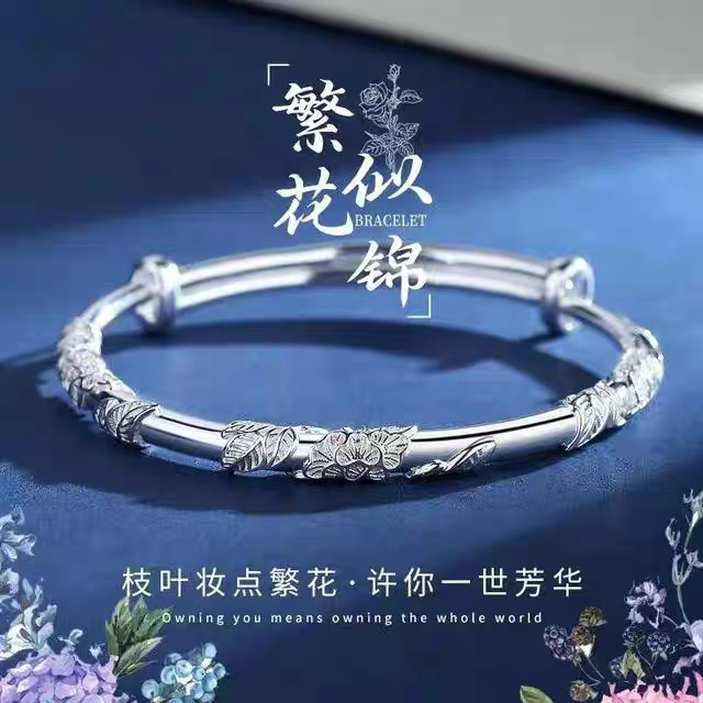 繁花似锦手镯女花丝实心s999实心镯子送女朋友情人节生日礼物|undefined