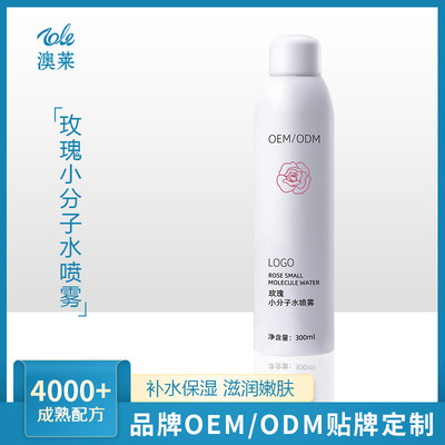 rose Small molecules Spray Relieve skin and flesh Replenish water Moisture moist Toner oem Processing Two yuan Spray