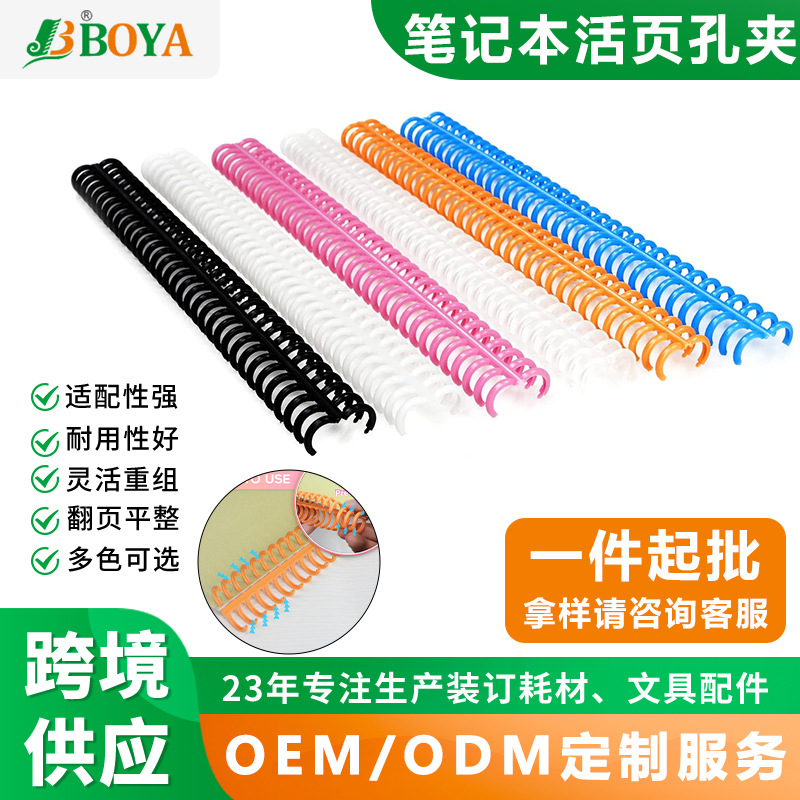 BOYA ̨���ʼǱ���ɫ�ܽ��� ���ϵ���Ȧ �ɿ���ʽ��ҳװ�����