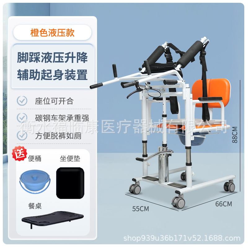Máquina de transferencia para ancianos paralizados, máquina de transferencia para el cuidado de ancianos, dispositivo de transferencia para ancianos, máquina de transferencia, máquina de transferencia multifuncional para parálisis