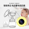 One-sided mute breast pump for mother and baby, wide neck